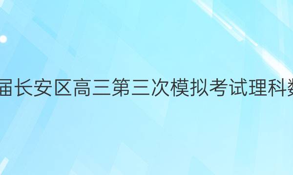 ʡ2022쳤ģ⿼ѧͼƬ