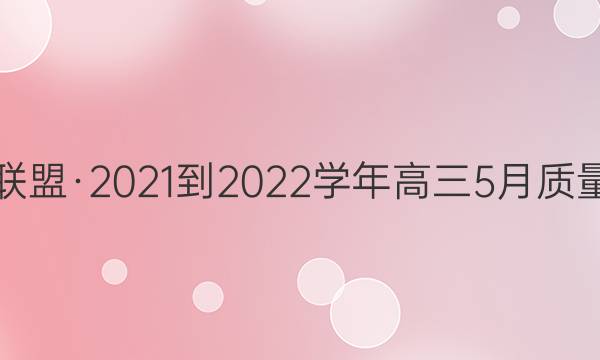 ʦˡ2021-2022ѧ5(5.7)ӢͼƬ