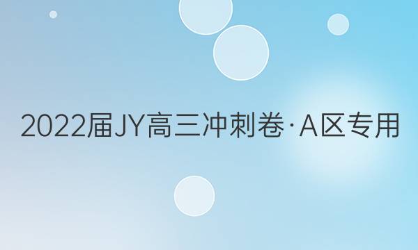 2022JY̾Aר()ӢͼƬ