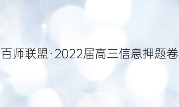 ʦˡ2022ϢѺ(һ)1ʷͼƬ