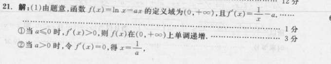 九师联盟·2021~2022学年高三押题信息卷(一)1文科数学答案图片