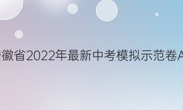 ʡ2022пģʾ[AH]()5ͼƬ