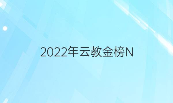 2022ƽ̽ N 1̲ԾۺϴͼƬ