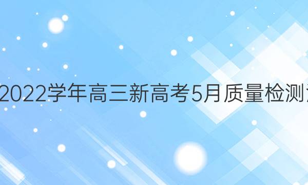ʦˡ2021-2022ѧ¸߿5ӱͼƬ