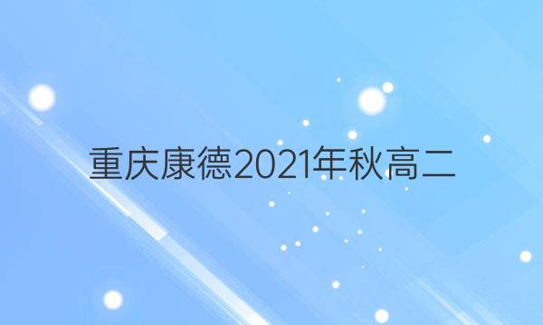 쿵2021߶()ĩϼԾʷͼƬ