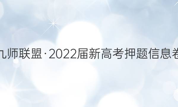 ʦˡ2022¸߿ѺϢ()3(ӱ)ͼƬ