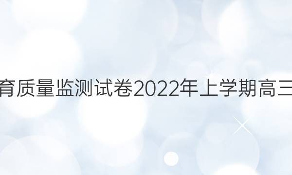 Сѧγ̸ĸԾ 2022ѧڸһģ⿼ԵͼƬ
