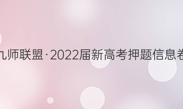 ʦˡ2022¸߿ѺϢ()4ʷ()ͼƬ