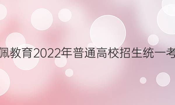 2022ͨУͳһԣĴУʦŶӲ(A)ͼƬ