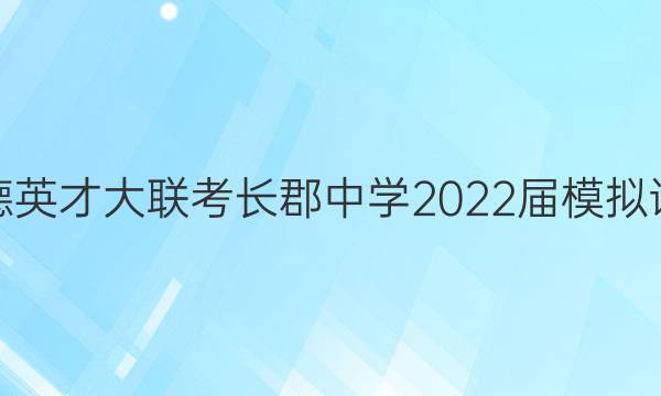 ׵ӢŴѧ2022ģԾ()ѧͼƬ