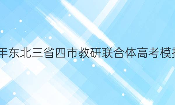 2022궫ʡн߿ģԾ(һ)ӢͼƬ