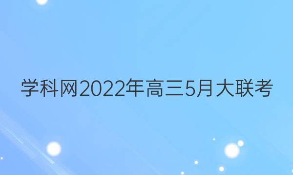 ѧ20225´(ɹž)ͼƬ