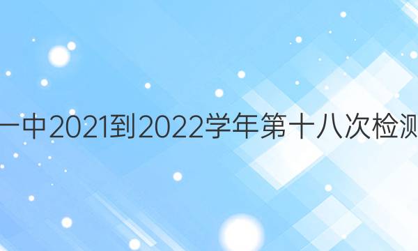 ʡ¤һ2021-2022ѧʮ˴μ⿼ԸĴͼƬ