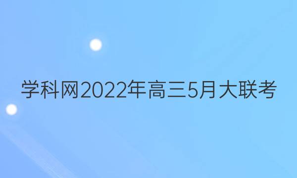 ѧ20225´(ɽ)ͼƬ