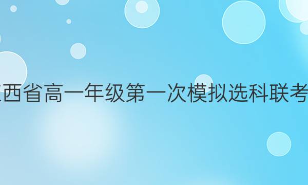 2021꽭ʡһ꼶һģѡʷͼƬ