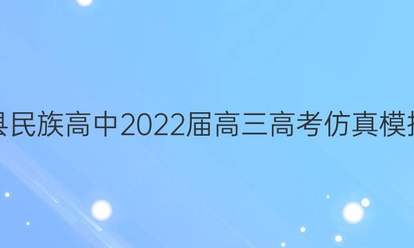 ˮ2022߿ģ⿼(2022.05)ӢͼƬ