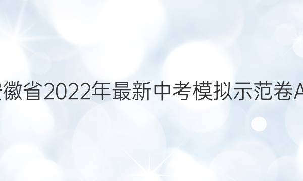 ʡ2022пģʾ[AH]()6ʷͼƬ