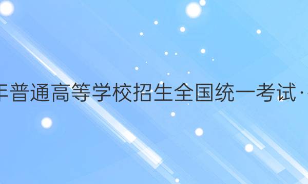 2022ͨߵѧУȫͳһԡѺ(һ)1ѧͼƬ
