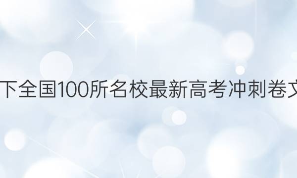 2022 ȫ100У¸߿̾ѴͼƬ
