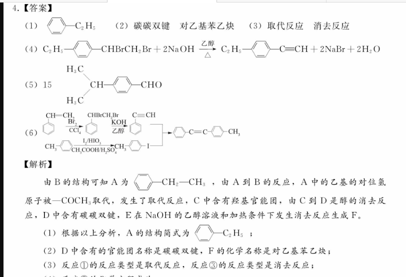 ¸߿2022Ӧ()ѧ2ͼƬ
