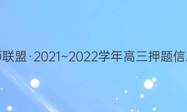 ʦˡ2021~2022ѧѺϢ()2ѧͼƬ