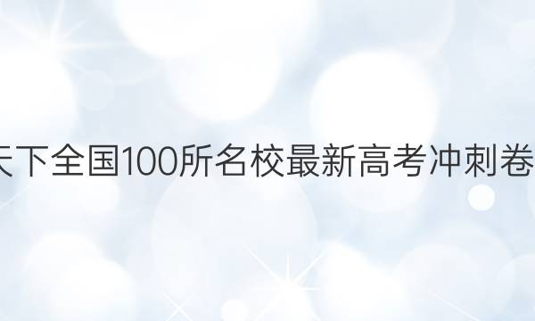2022 ȫ100У¸߿̾۾ŴͼƬ