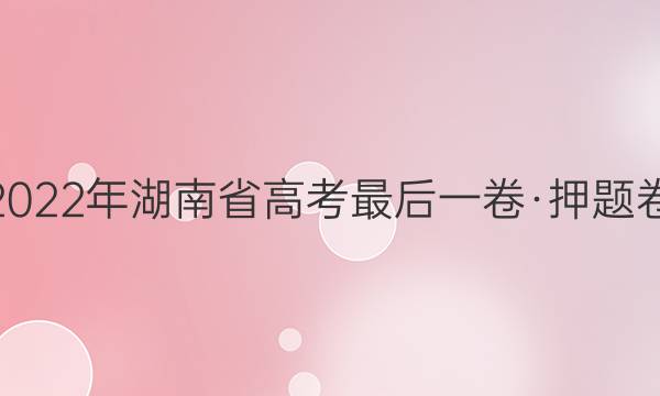 2022ʡ߿һѺ()()8ͼƬ