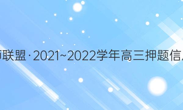 ʦˡ2021~2022ѧѺϢ()2ӢͼƬ