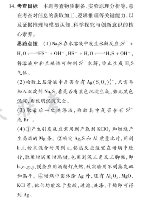 2022ʡ¸߿Ϣ()3ѧͼƬ