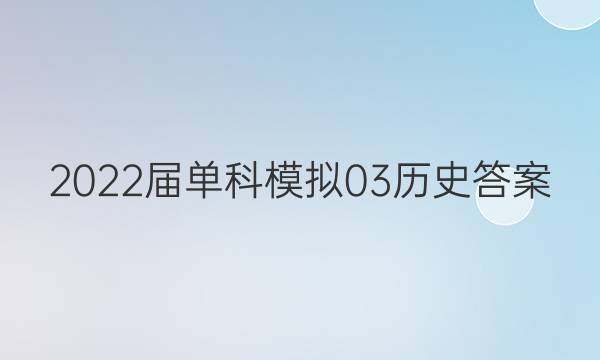 2022쵥ģ03ʷͼƬ