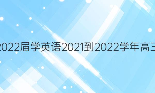 2022ѧӢ2021-2022ѧ(B)19ڴͼƬ
