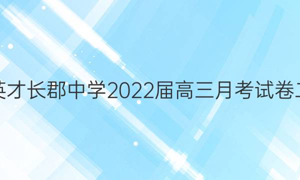 ׵Ӣųѧ2022¿ԾͼƬ