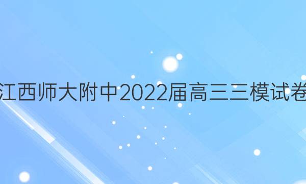 ʦ2022ģԾ(2022.5)ѧͼƬ
