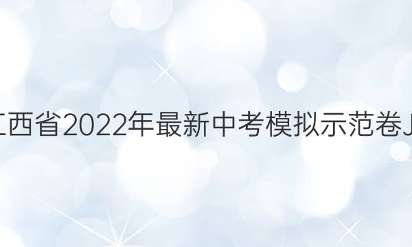 ʡ2022пģʾ[JX]()2ͼƬ