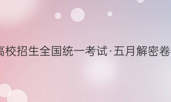 2022ͨУȫͳһԡ½ܾһĴͼƬ