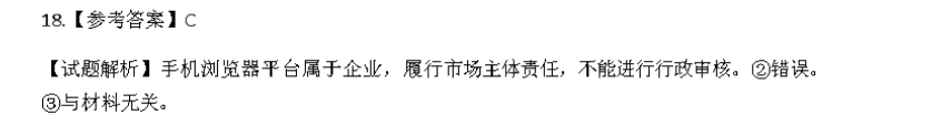 山东省2022年普通高中学业水平等级考试(样卷一) 22·(新高考)高考样卷·思想政治-SD 政治(一)1答案图片