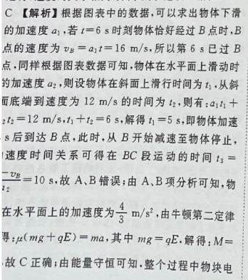 需的無氧環境(2)煮沸殺滅雜菌冷卻至室溫(1)亞硝酸鹽的含量低(1分)37