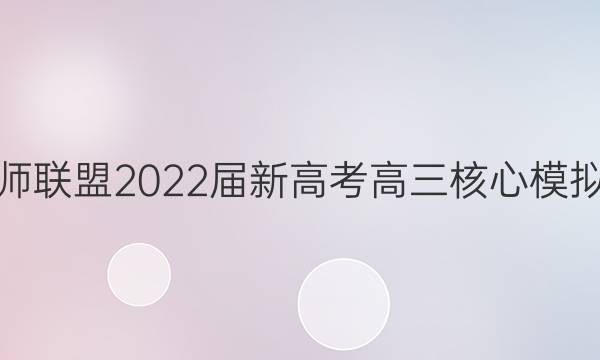 ʦ2022¸߿ģ()1 ӱר ͼƬ