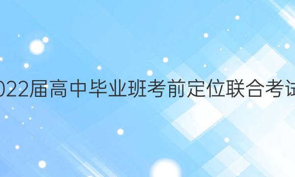 һ2022бҵ࿼ǰλϿӢͼƬ
