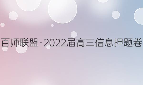 ʦˡ2022ϢѺ(һ)1ѧͼƬ