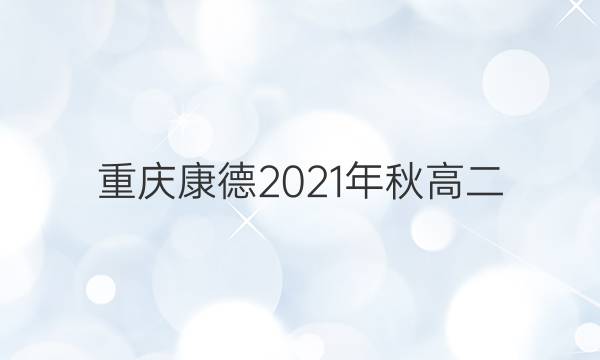 쿵2021߶()ĩϼԾĴͼƬ