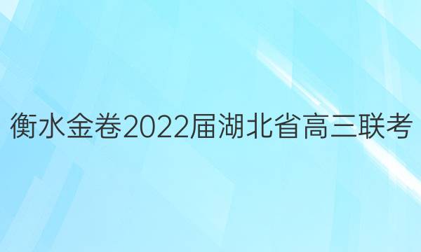 ˮ 2022ʡ(5)ѧ()ͼƬ