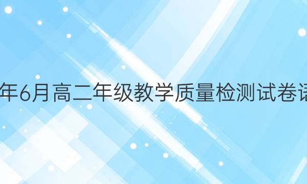20206¸߶꼶ѧԾͼƬ