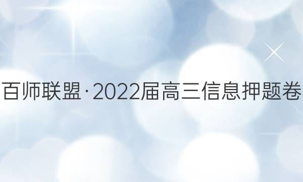 ʦˡ2022ϢѺ(һ)1δͼƬ