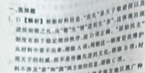 2022ʡͨѧҵˮƽѡԿԡŽܾXK(һ)1()ͼƬ
