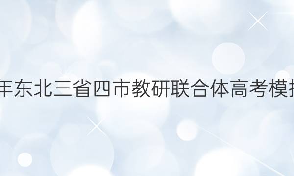 2022궫ʡн߿ģԾ(һ)1ѧͼƬ