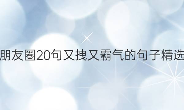 Ȧ20קְľӾѡ_ôʺþͼƬ