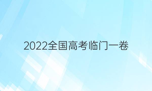 2022ȫ߿һͼƬ