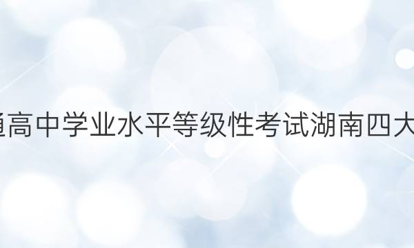 2022ͨѧҵˮƽȼԿԺĴУʦŶӲAͼƬ