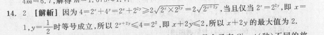 九师联盟·2021~2022学年高三押题信息卷(一)1文科数学答案图片